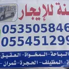 دينه الايجار