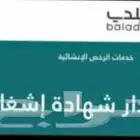 مكتب هندسي معتمد رخصه بناء في ا جميع المحافظات السعوديه