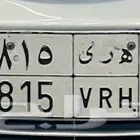 لوحة للبيع. 815. ه ر ي