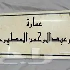 أكتب إسمك على باب بيتك وغيرها بالنحت على الرخام