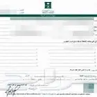 من لديه سجل تجاري نقاط بيع للبيع يتواصل معي