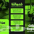 مدرب شخصي ومدربه شخصيه لكل مشترك صاله خاصه