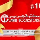 قسيمه شرائيه من جرير