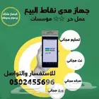 نقاط بيع مدى شبكة صرافه