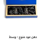 دهن عود اصلي للبيع سعر الحبه في الاصل 175 ريال سعر عن بي 50