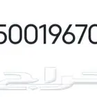 رقم اتصال مميز نهاية برمز قبيلة 707