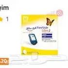 جاهز قارى لمريضي السكر .