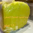 كتل زبده الشيا الخام 12 كيلو