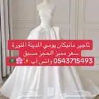 تأجير مانيكان