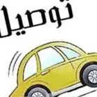 سياره مشوار لتوصيل المشاوير