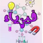 أستاذ فيزياء سوداني