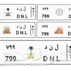 لوحة ل ن د ( لند ) 799 معنى ورقم مميز جدا