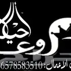 استديو شيلات وزفات