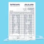 طباعة