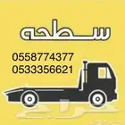 سطحه الرين الى الرياض