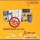 شفاط إيطالي