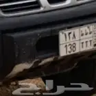 لوحة خصوصي للبيع او البدل