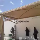 مظلات .سواتر هناجر برجولات قرميد شبوك