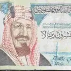 20ريال الملك فهد جديده
