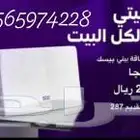 الياف بصريه عروض جديده سوا