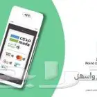 شبكات مدى نقاط البيع