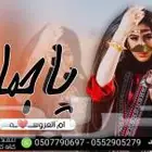 استديو تنفيذ شيلات مناسبات زواج لحن وقصيد تابعونا ع التكتوك