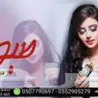 استديو تنفيذ شيلات مناسبات زفات زواج ترحيب تصميم شيلات