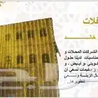تاجير وتنسيق كل ما يخص الزينه وعقود الافراح وخصم خاص للعملاء