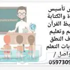 مدرس صعوبات التعلم المرحلة الابتدائية والمتوسطة