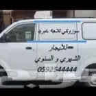 دباب فان ثلاجة تبريد للايجار الشهري