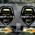 صمم فواحة او معطر سيارتك بشعار شركتك