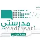 خدمات تحضير منصة مدرستي وانشاء ملفات الانجاز الوظيفي