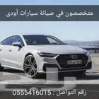 كمبروسر اودي A5 A4 Q5