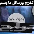 متخصصون في عمل بحوث جامعية ومشاريع تخرج وحل واجبات.