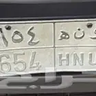 لوحة و ن ه 654