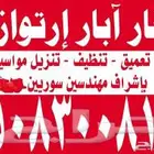 محايل بارق المجارده كنا خميس بحر حفار اباررر