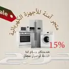 ثلاجات دولابي كبيرة