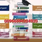 نشر الأبحاث في مجلات سكوبس- بحوث جامعية خدمات طلابية رسائل