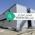 بركسات بورتابل كرفانات بيوت متنقلة جاهزة