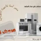 غسالة اوتوماتيك علوية