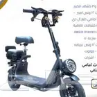 اسكوتر سلة تابي تمارا 1550 فقط