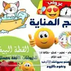عرض ترويش قطط
