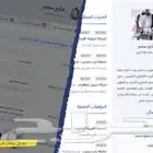 تصميم سيرة ذاتية احترافية ب 15 ريال بس