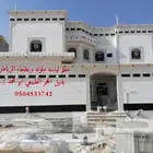 لياسه ملونه وكسر رخام اسباني درجه اولئ بديل الحجر الطبيعي
