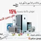 فريزر سطحي عروض