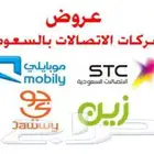 مندوب شبكات الياف بصرية عروض 5G تركيب موبايلي زين سلام stc
