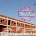 مقاولات