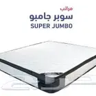 مرتبة سوبر جامبو