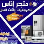 وصول ثلاجة جنرال جديدة بالكرتون بسعر مخفض