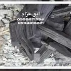 فحم قرض خامد وفحم شوي وسحب رطوبه